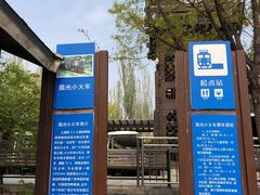 -永定河休闲森林公园