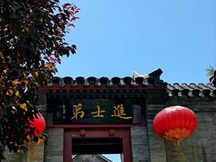 -李叔同故居纪念馆