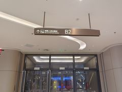 -龙湖成都上城天街