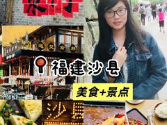 -沙县小吃文化城