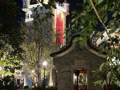 -赤坎·广东华侨国际旅游度假区