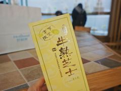 -蒲公英(象山北路店)