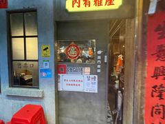 -辉记炭烧海鲜大排档·老字号(福田店)