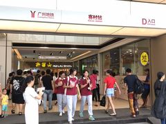-龟金正·港式甜品(客村店)