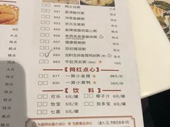 菜单-虾饺妹·酒家(金碧店)