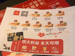 -麦当劳(石家庄乐活广场店)
