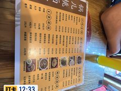 -锅儿挑面馆