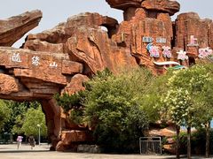 -灵山莲花公园-温泉度假区