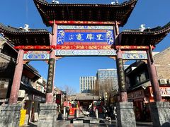 -草包包子铺(宽厚里店)