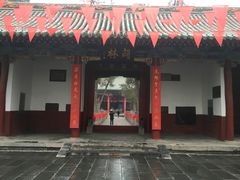 -关林