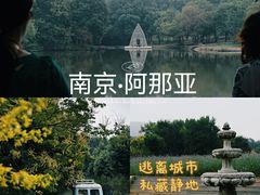 -钟山体育运动公园