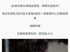 -鹏欣水游城