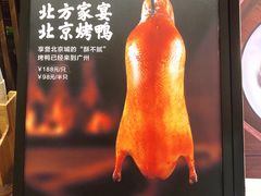 -北方家宴(番禺永旺店)