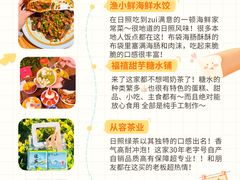 -日照灯塔风景区