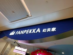 -幻贝家儿童乐园(杭州远洋乐堤港店)
