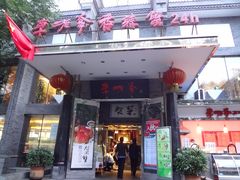-李老爹香辣蟹(宣武门店)