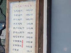 -哑巴生煎(临顿路店)