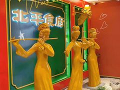 -北平食府.北京烤鸭(亦庄店)