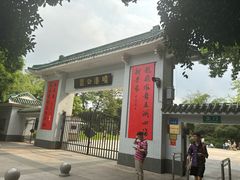 -晓港公园