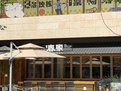 -春家·非遗手工小吃(徐汇万科广场店)
