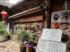 -龙姐私房菜(和顺古镇店)