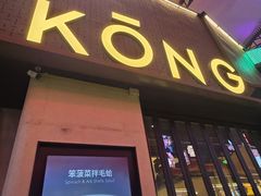 -KŌNG胶东小馆(华熙店)