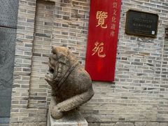 -福建省非物质文化遗产博览苑