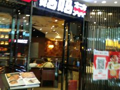 门面-北李妈妈菜·海肠捞饭(开发区万达店)