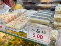 -四宜糕团店(南大街店)