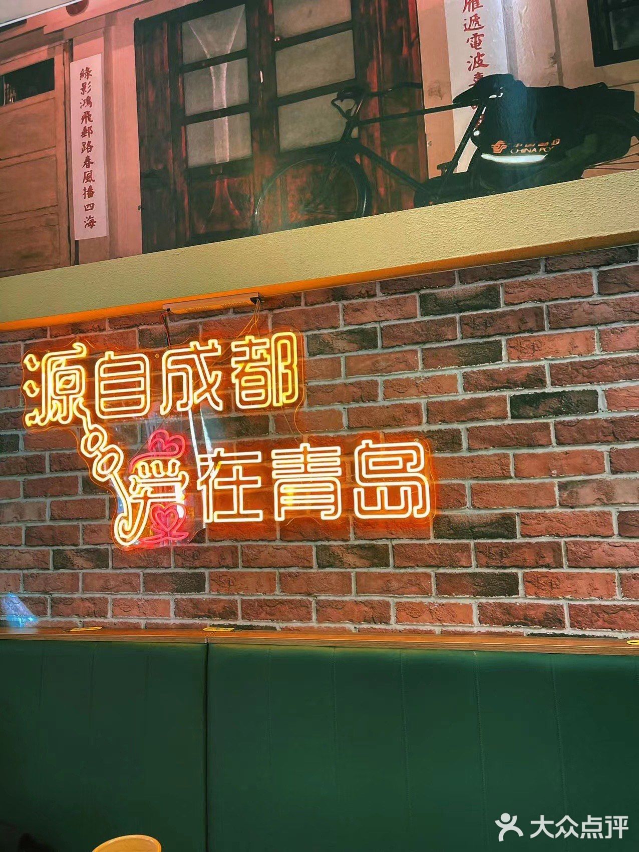 青岛新晋正宗成都串串｜香就一个字！