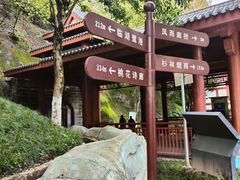 -重庆彩云湖湿地公园