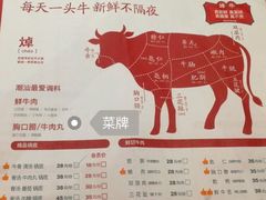 -焯牛潮汕牛肉火锅(云峰街创始店)