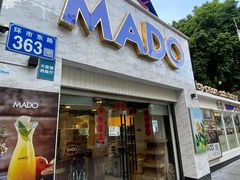 -MADO冰淇淋咖啡馆(淘金店)