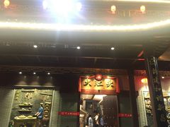 门面-大灶头·新昌菜(中国茶市店)