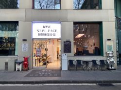 -NEW FACE烫染专业店