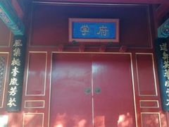 -北京市府学胡同小学