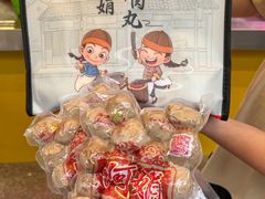 -阿娟牛肉丸·手打牛肉丸·现做现卖