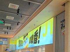 -虎丫炒鸡(郑州高新万科店)