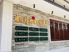 -民信老铺(双皮奶博物馆店)