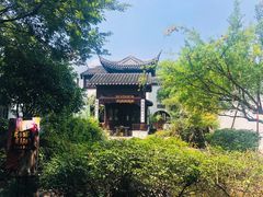 -苏州文旅花间堂·探花府酒店