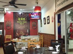 -福满楼中餐厅