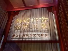 -北京大葆台遗址博物馆