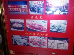 宣传-玉华台饭庄(望京店)