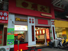 -日头火米粉(稚山路店)