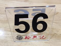 -裕兴记·三虾面(西北街总店)