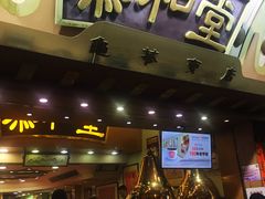 门面-恭和堂 龟苓膏(铜锣湾店)