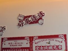 -一肴·牛肉粿条(深圳湾睿印店)