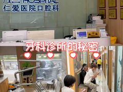 -上海仁爱医院口腔科 · 种植