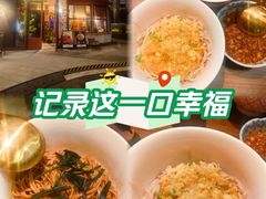 -蟹黄鱼·海派深夜面馆(江湾里店)