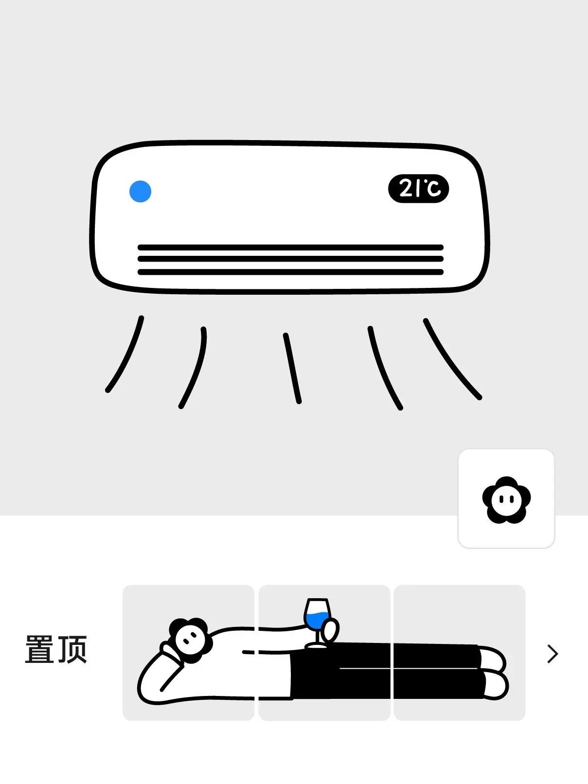 微笑表情包来啦